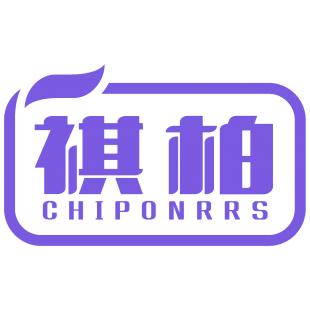 祺柏 CHIPONRRS