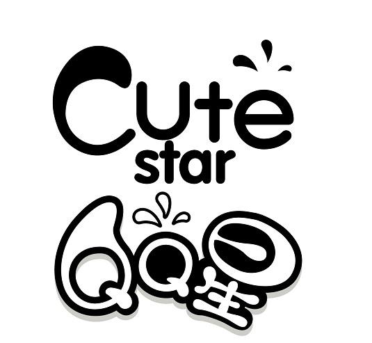 QQ星 CUTE STAR