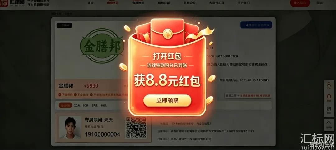https://res.huibiaow.cn/img/20261008/17914511668477water.jpg
