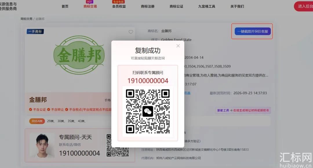 https://res.huibiaow.cn/img/20261009/17915324174416water.jpg