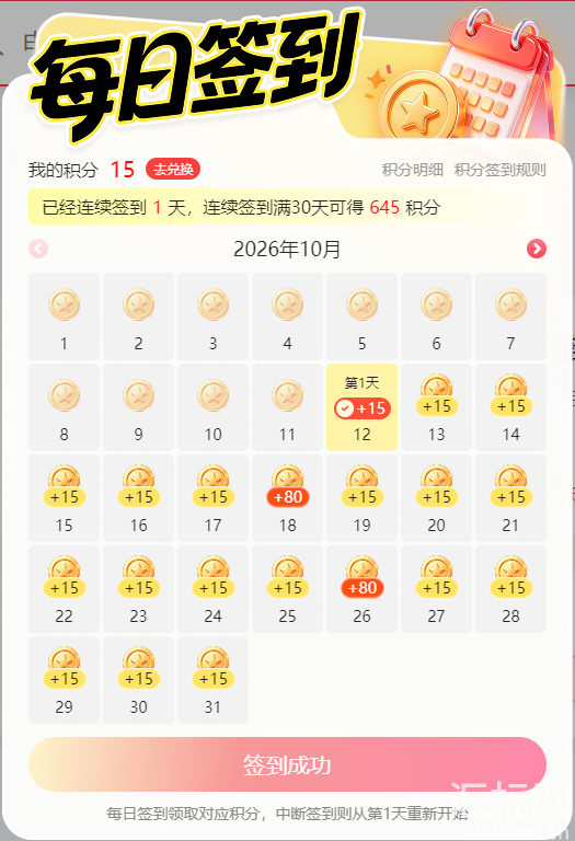 https://res.huibiaow.cn/img/20261012/17917950123735water.png https://res.huibiaow.cn/img/20261012/17917950123735water.png
