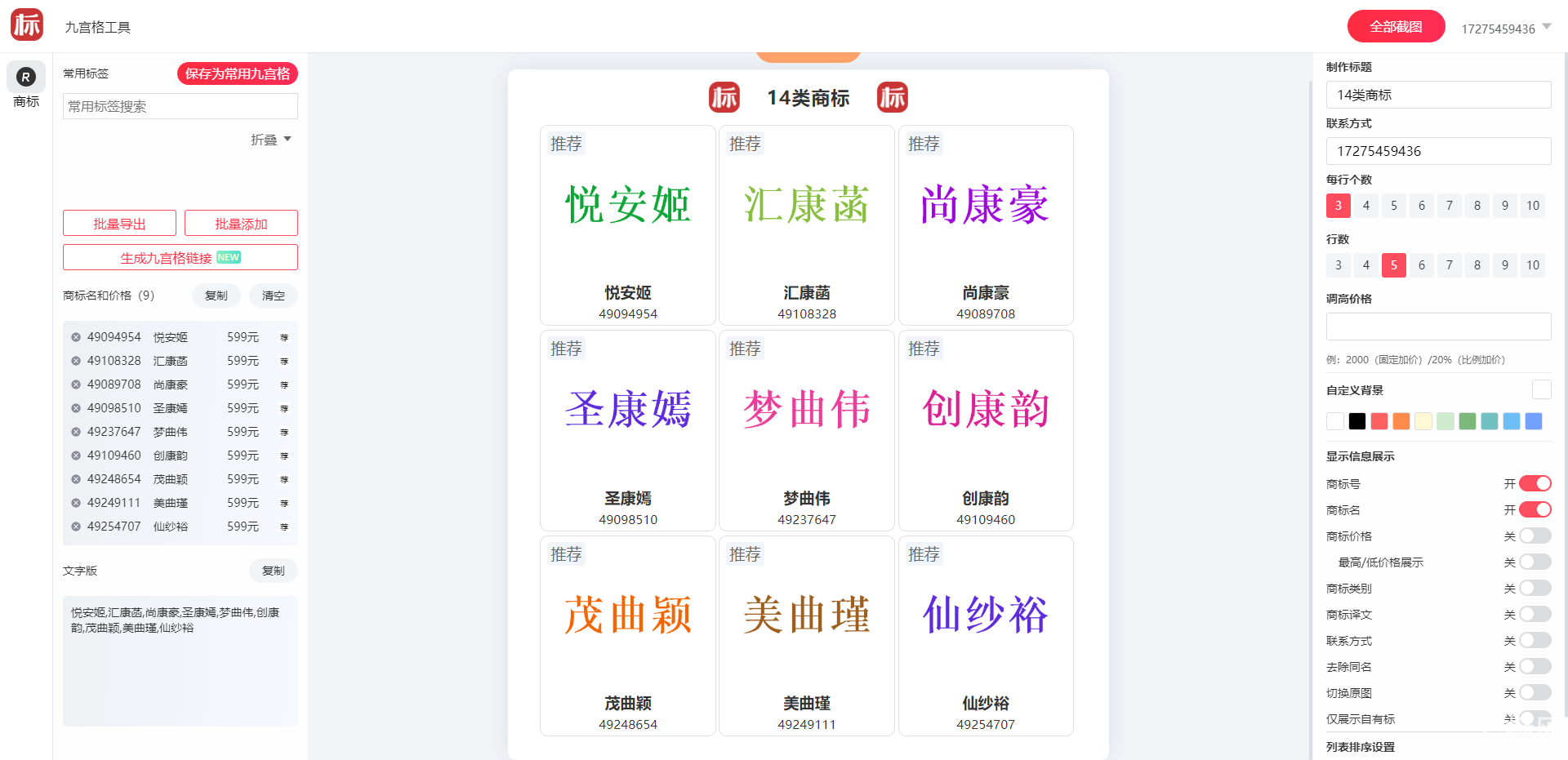 https://res.huibiaow.cn/img/20261012/17917952149086water.png https://res.huibiaow.cn/img/20261012/17917952149086water.png