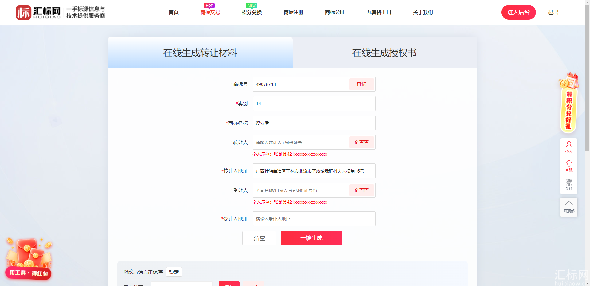 https://res.huibiaow.cn/img/20261012/17917952257942water.png https://res.huibiaow.cn/img/20261012/17917952257942water.png