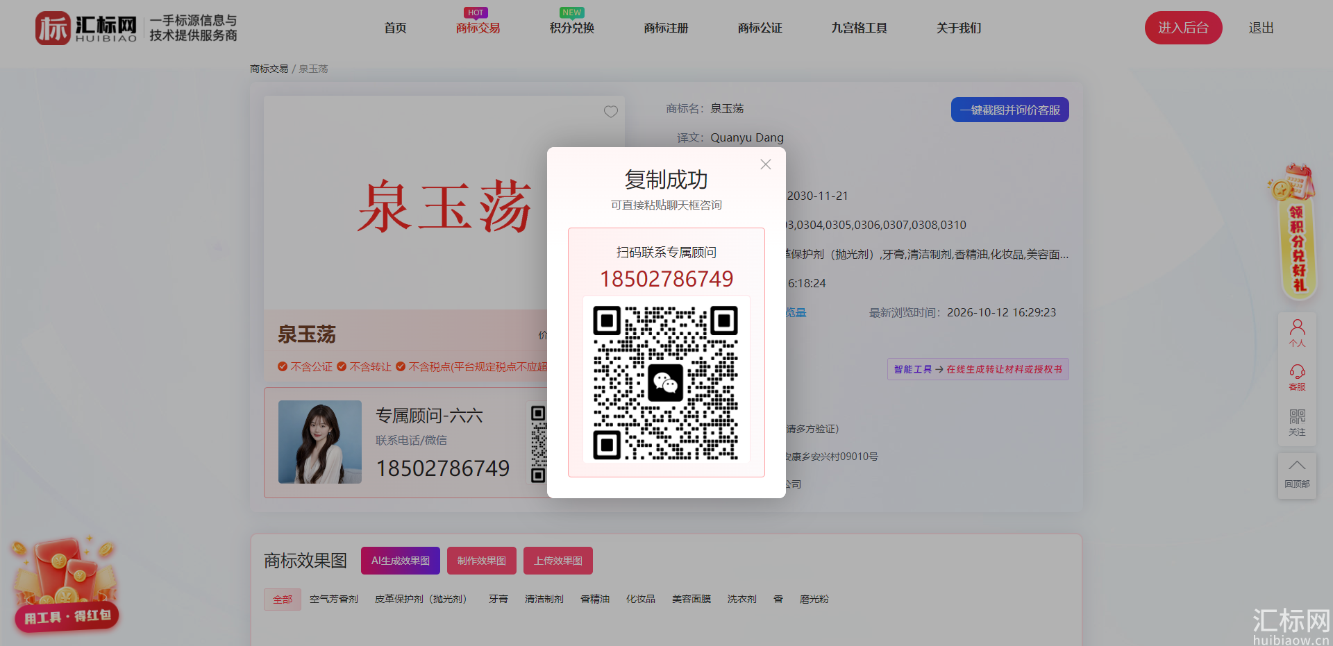 https://res.huibiaow.cn/img/20261012/17917952357731water.png https://res.huibiaow.cn/img/20261012/17917952357731water.png