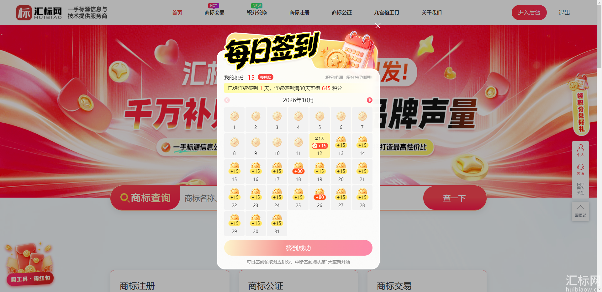 https://res.huibiaow.cn/img/20261012/17917965052658water.png https://res.huibiaow.cn/img/20261012/17917965052658water.png