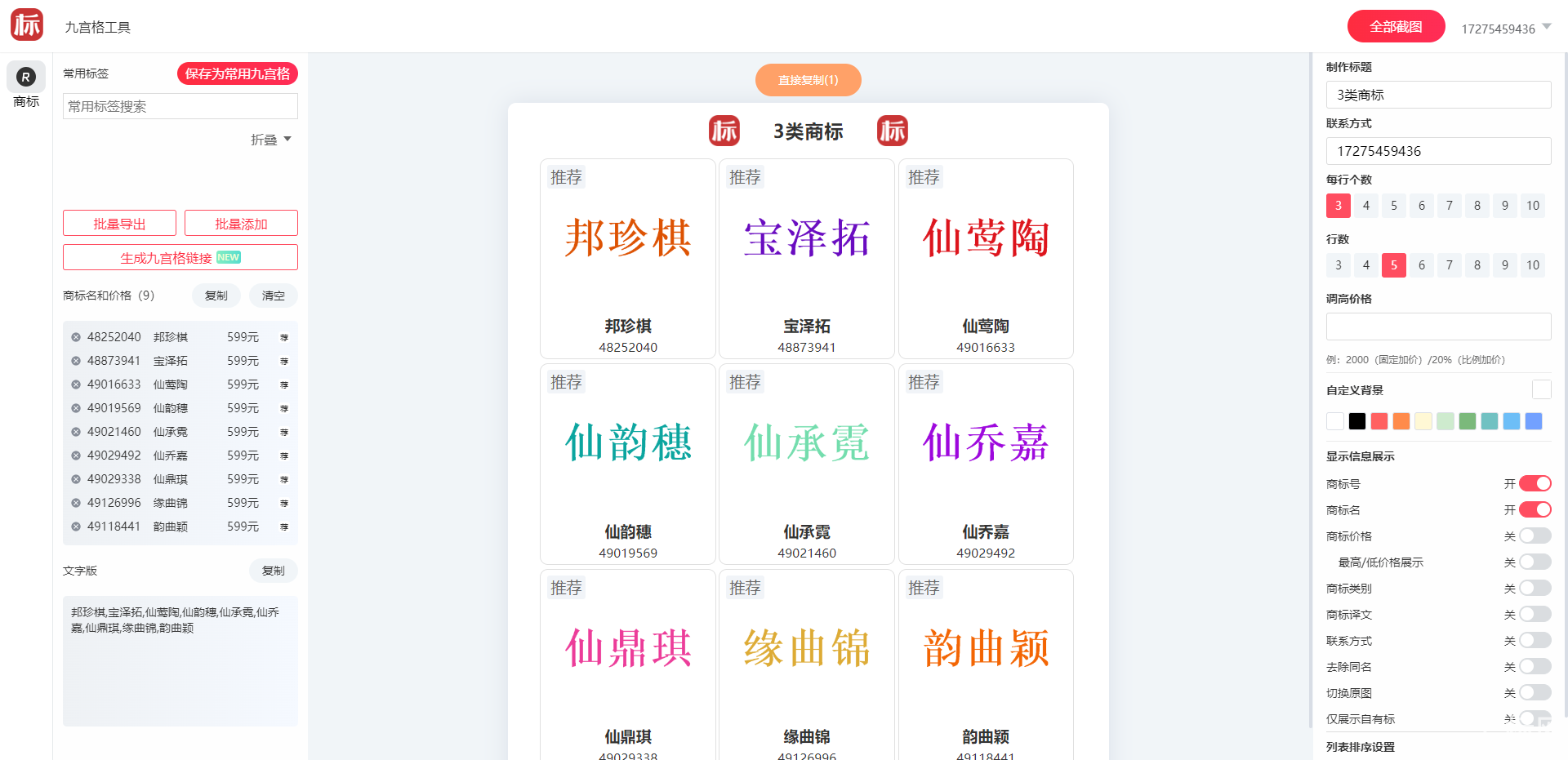 https://res.huibiaow.cn/img/20261012/17917965883357water.png https://res.huibiaow.cn/img/20261012/17917965883357water.png