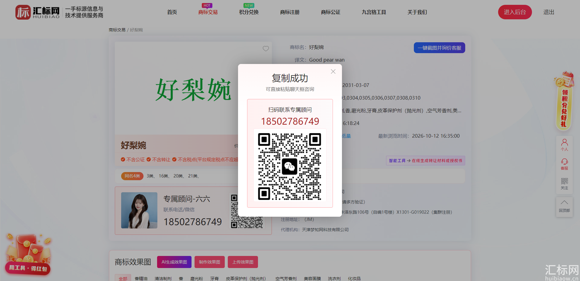 https://res.huibiaow.cn/img/20261012/17917966081055water.png https://res.huibiaow.cn/img/20261012/17917966081055water.png