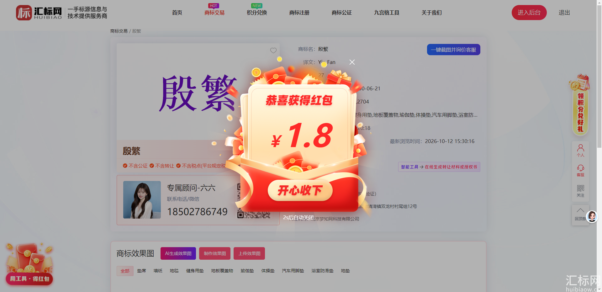 https://res.huibiaow.cn/img/20261013/17918782885453water.png