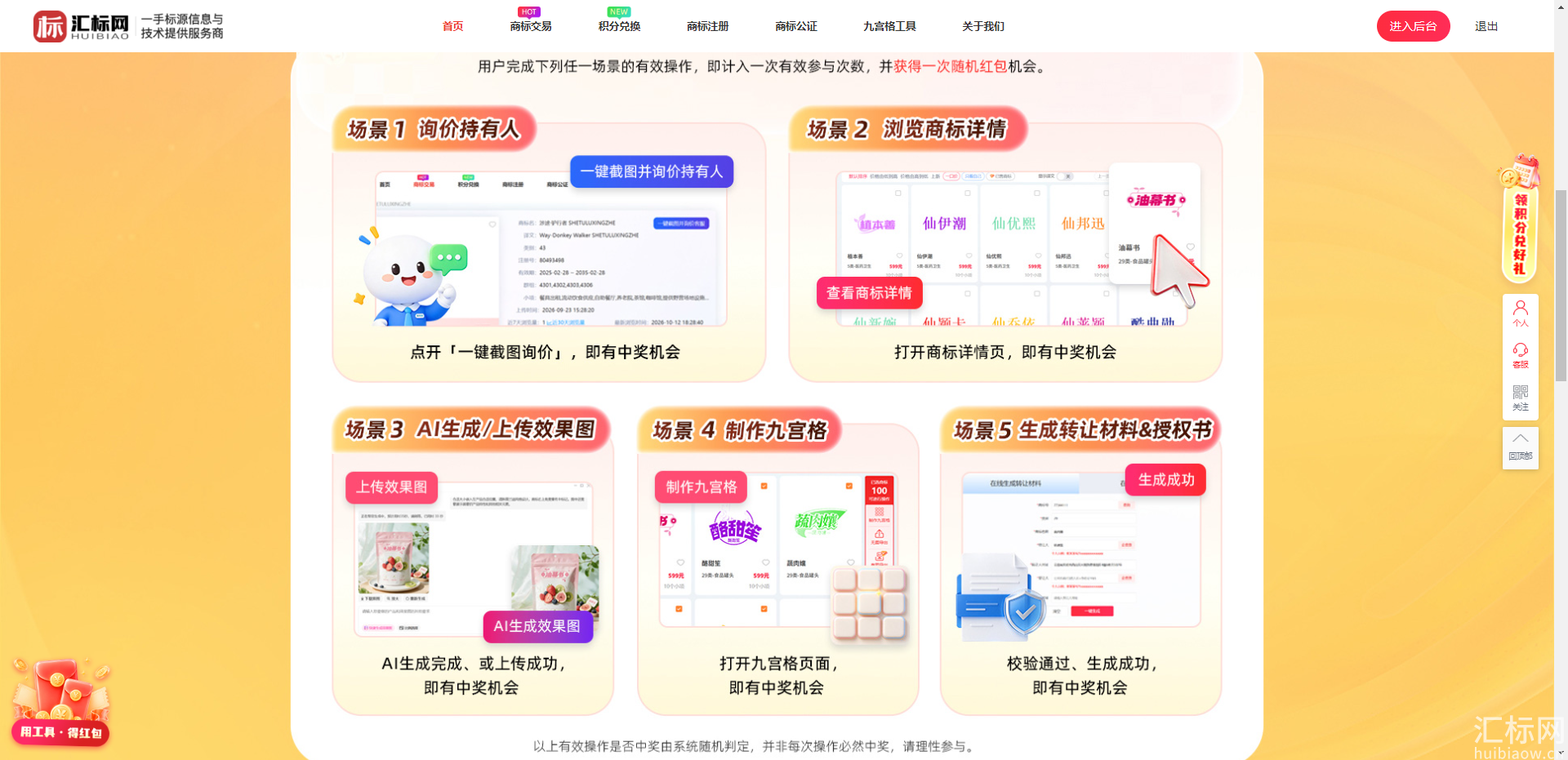 https://res.huibiaow.cn/img/20261014/17919611511616water.png https://res.huibiaow.cn/img/20261014/17919611511616water.png
