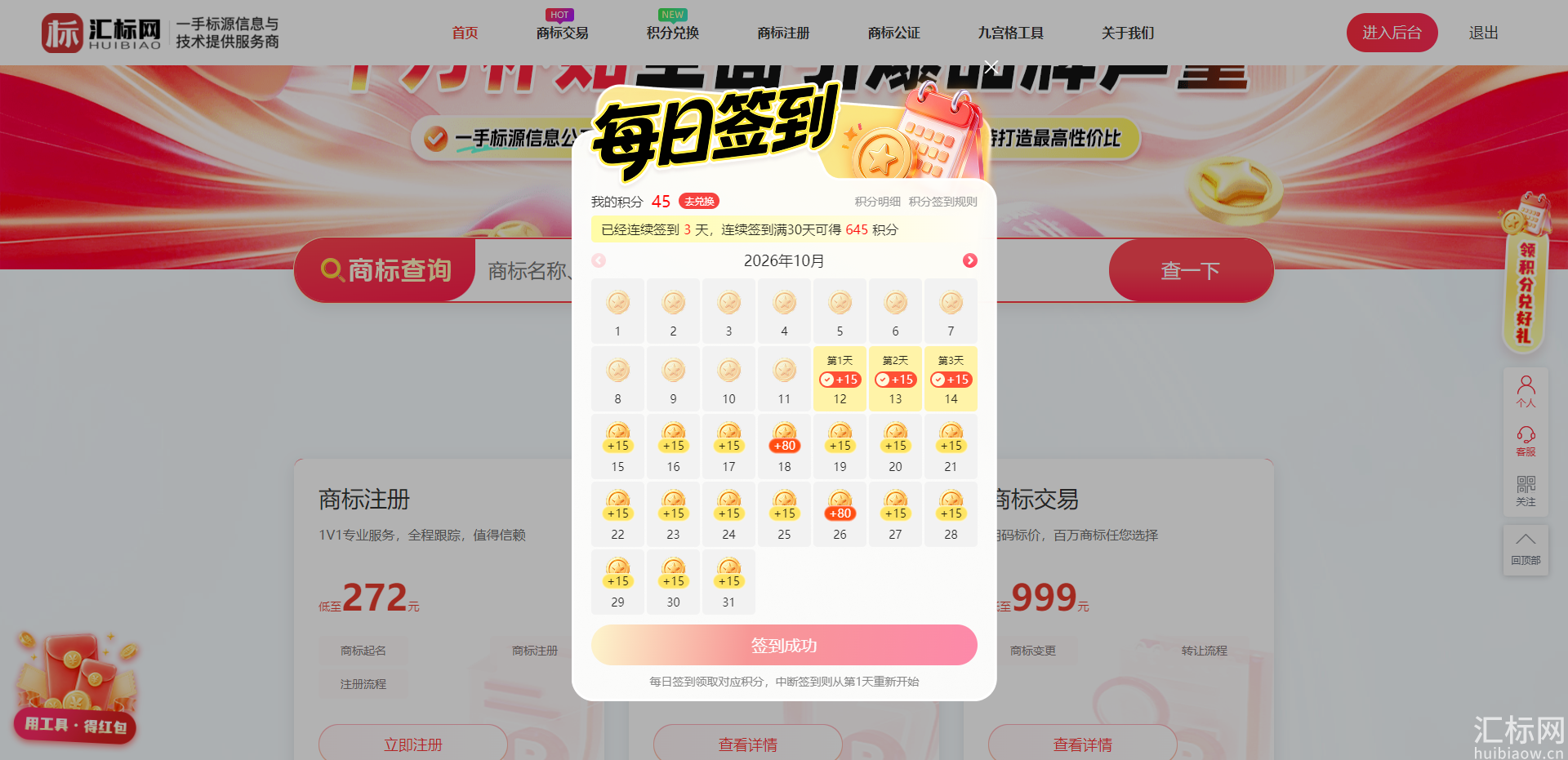 https://res.huibiaow.cn/img/20261014/17919618721790water.png https://res.huibiaow.cn/img/20261014/17919618721790water.png