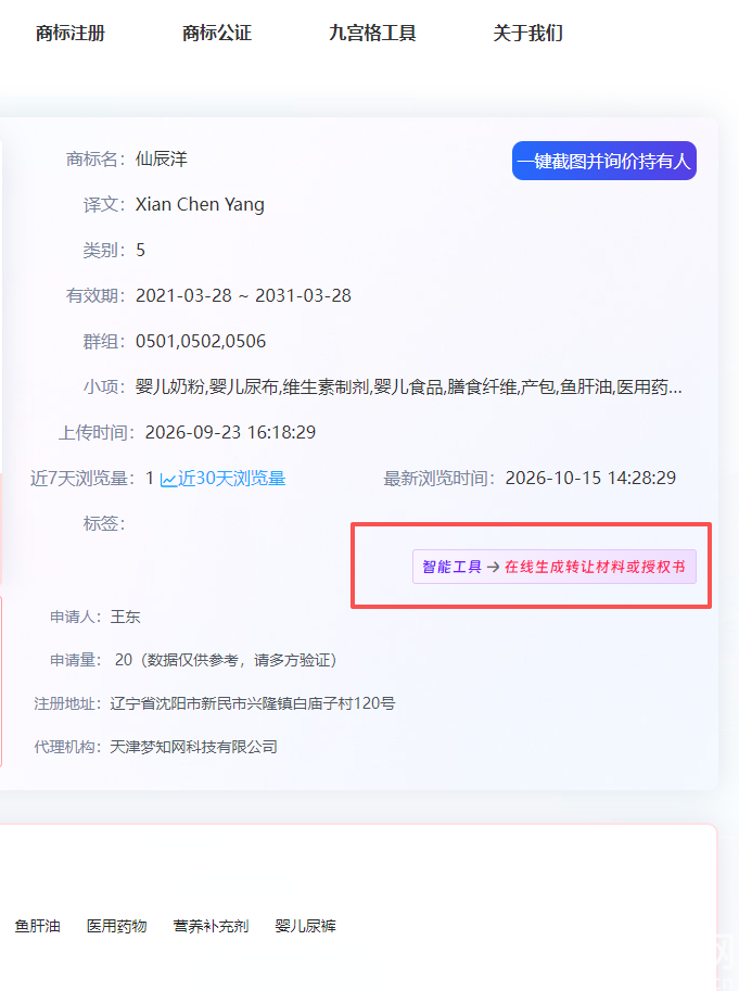 https://res.huibiaow.cn/img/20261015/17920513927652water.png https://res.huibiaow.cn/img/20261015/17920513927652water.png