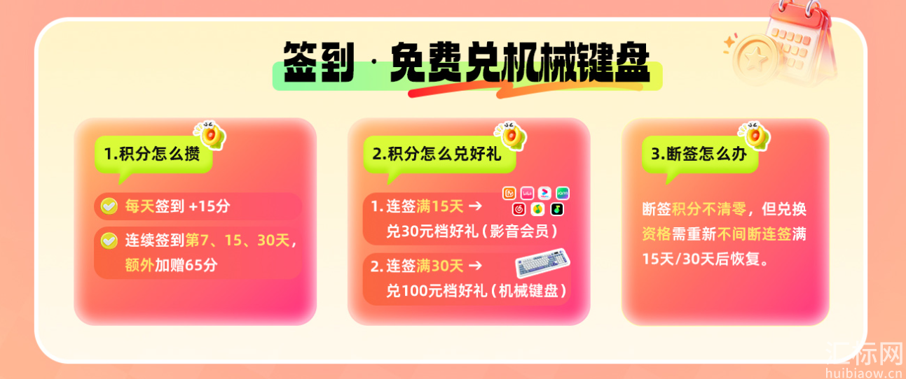https://res.huibiaow.cn/img/20261015/17920517019340water.png