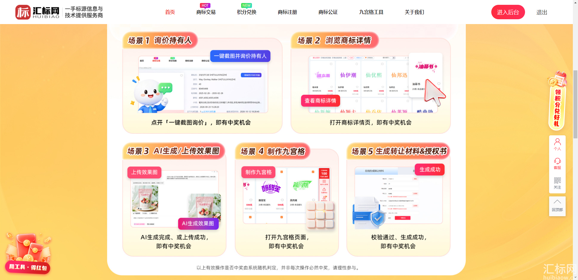 https://res.huibiaow.cn/img/20261016/17921378479633water.png https://res.huibiaow.cn/img/20261016/17921378479633water.png