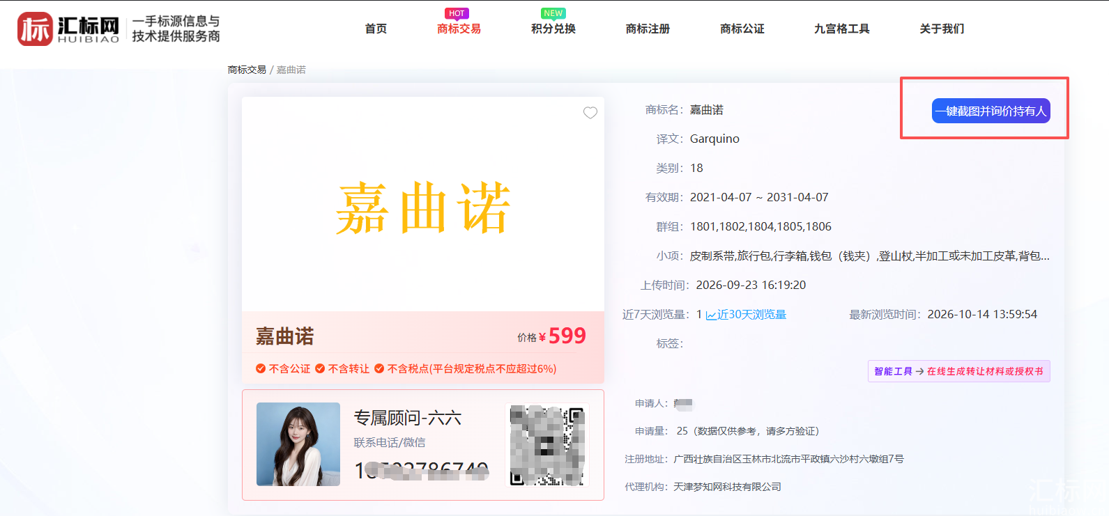 https://res.huibiaow.cn/img/20261016/17921385822335water.png https://res.huibiaow.cn/img/20261016/17921385822335water.png
