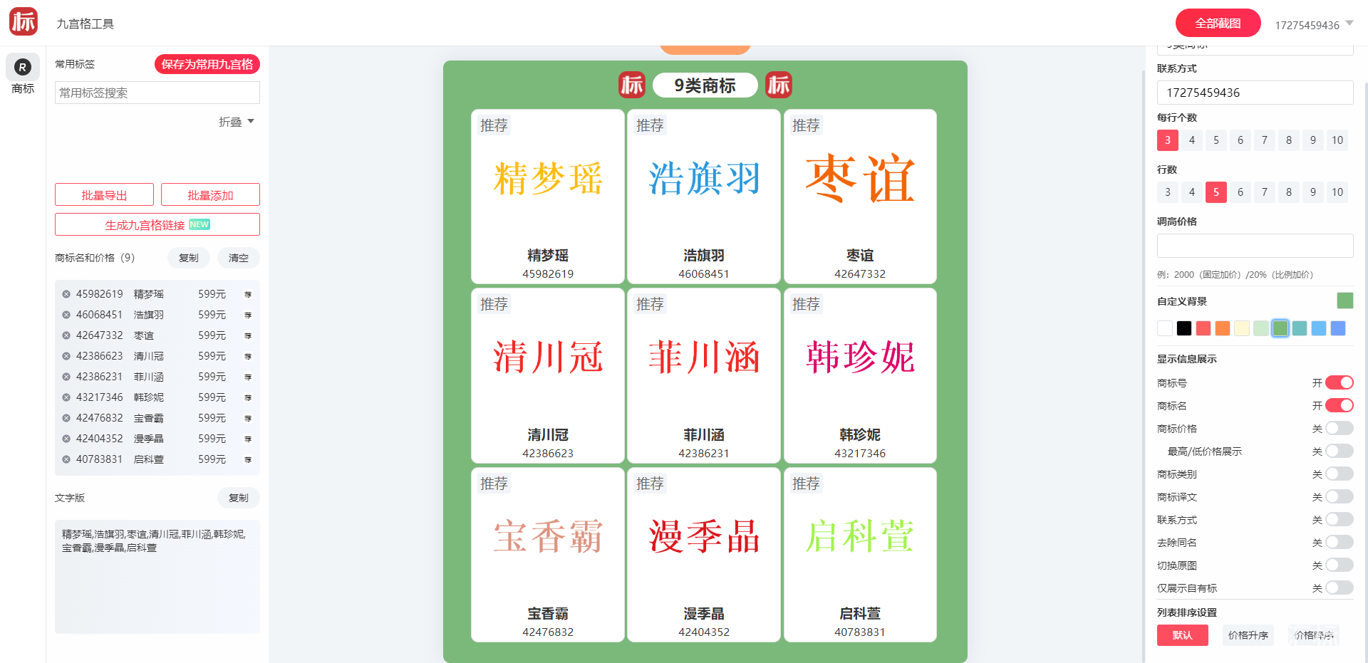 https://res.huibiaow.cn/img/20261019/17923937654920water.png