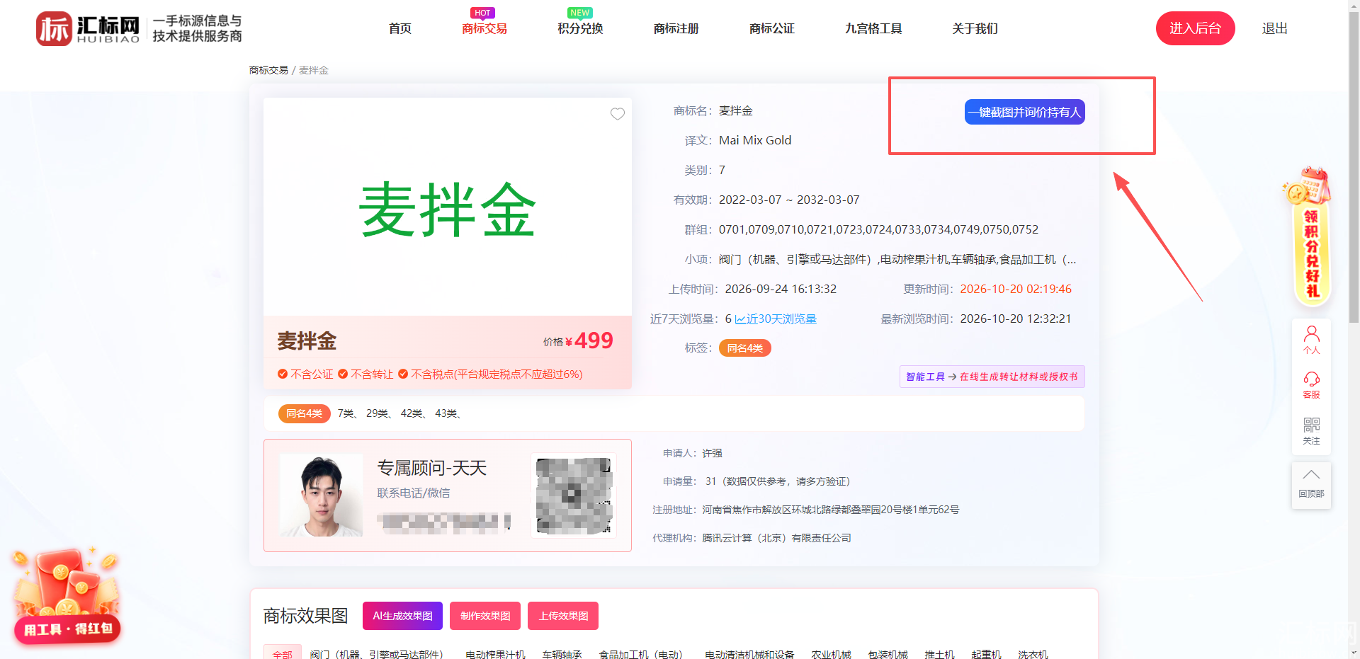 https://res.huibiaow.cn/img/20261020/17924826431147water.png https://res.huibiaow.cn/img/20261020/17924826431147water.png