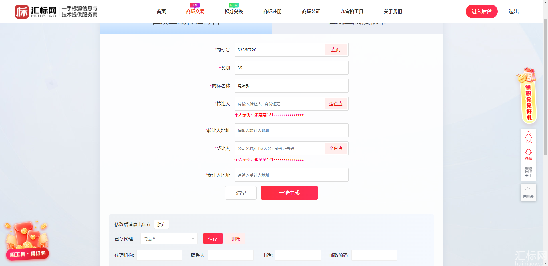 https://res.huibiaow.cn/img/20261020/17924839372182water.png https://res.huibiaow.cn/img/20261020/17924839372182water.png