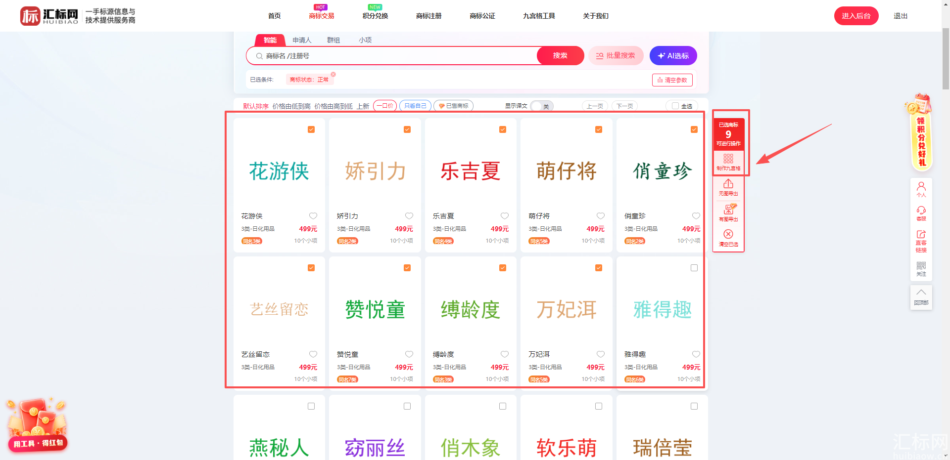 https://res.huibiaow.cn/img/20261021/17925700027468water.png