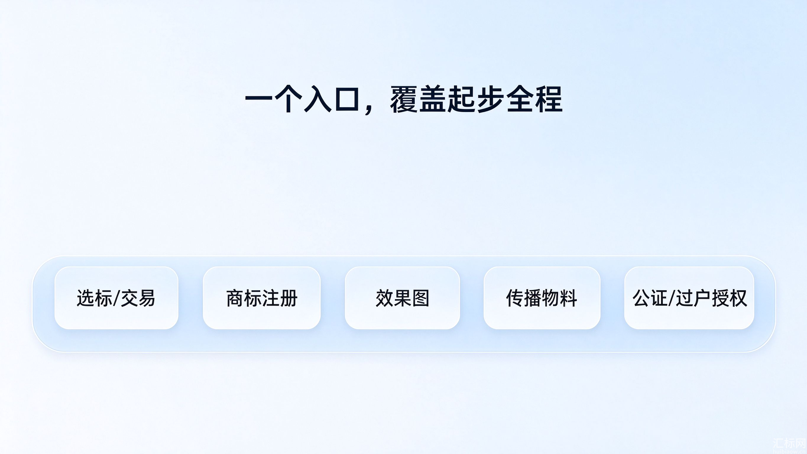 https://res.huibiaow.cn/img/20261021/17925710467920water.png