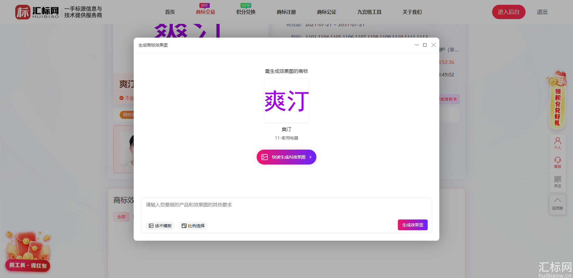 https://res.huibiaow.cn/img/20261021/17925712019238water.png