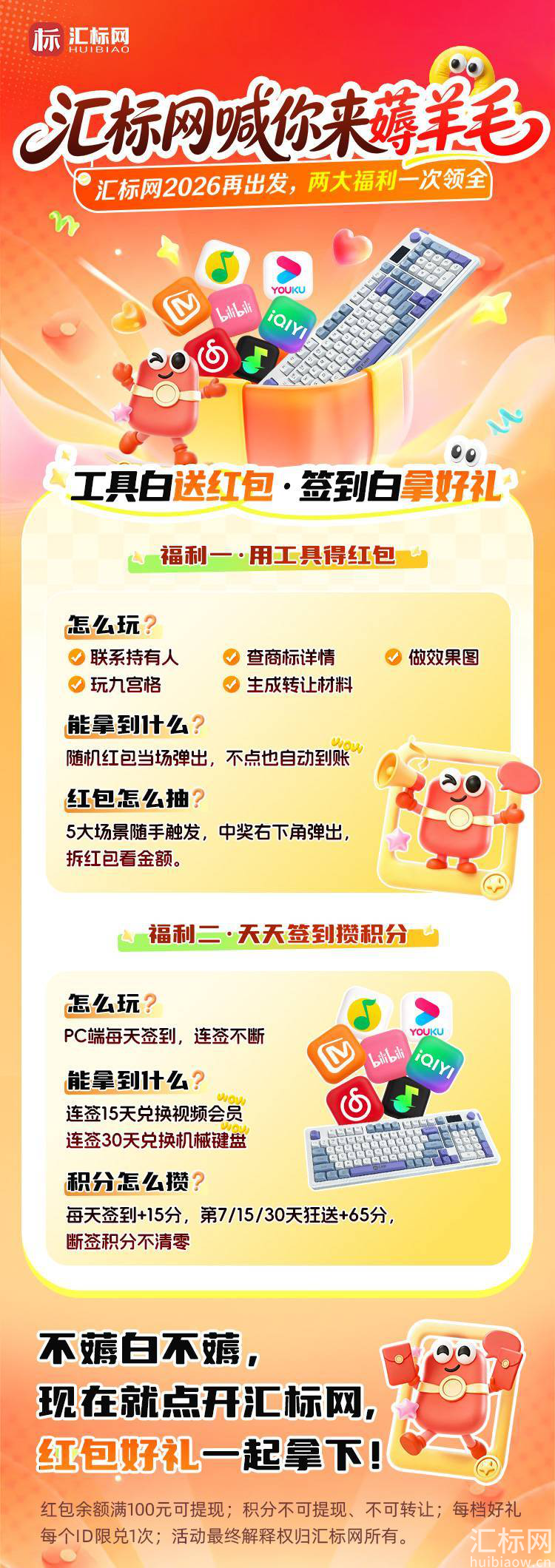 https://res.huibiaow.cn/img/20261021/17925712819998water.png