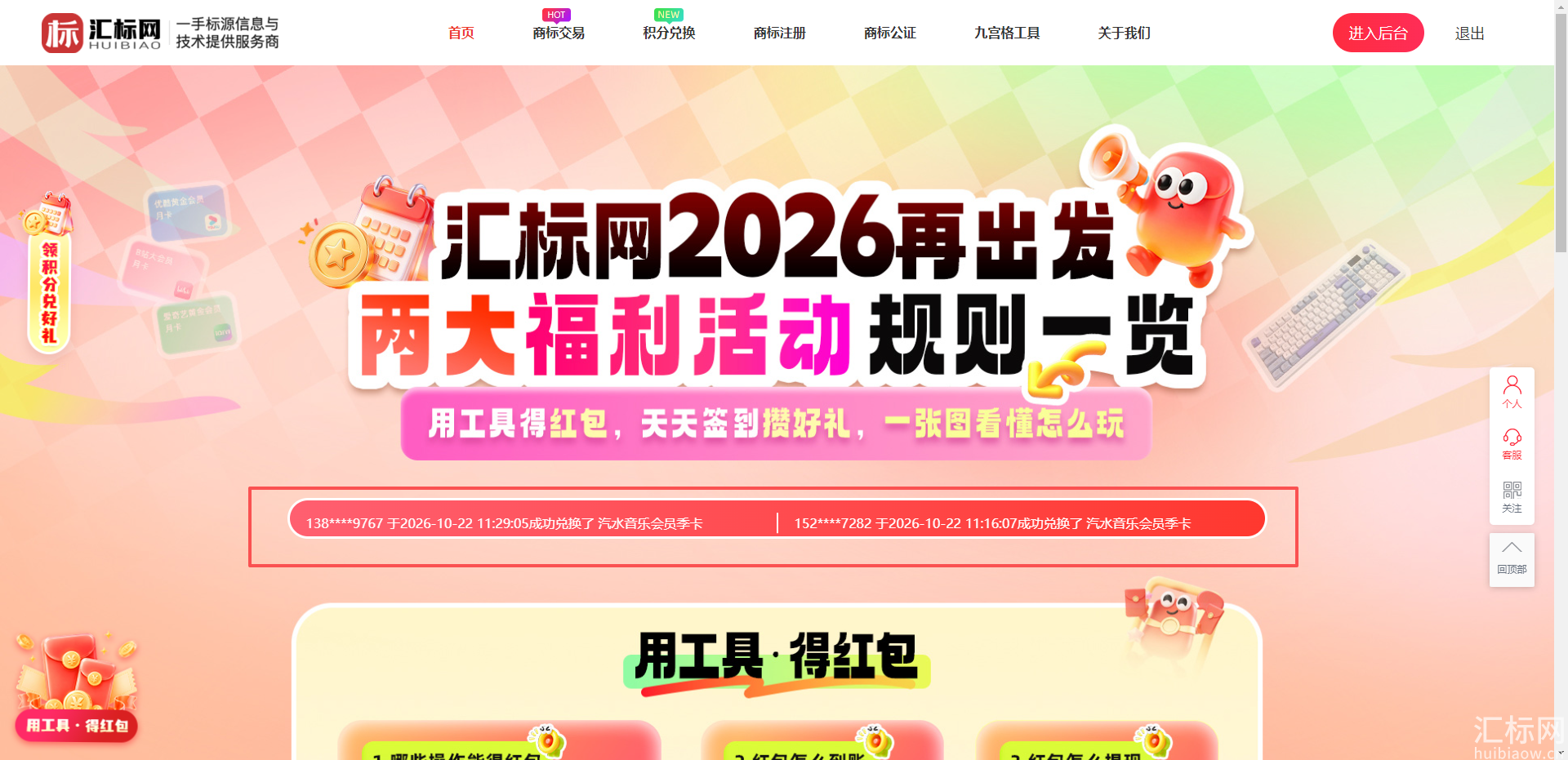 https://res.huibiaow.cn/img/20261022/17926629056029water.png