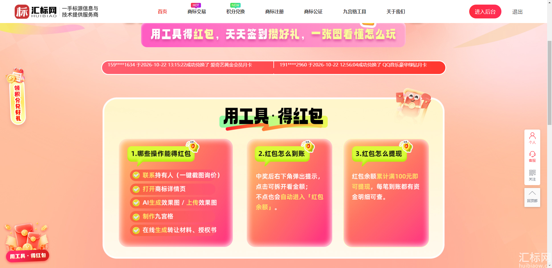 https://res.huibiaow.cn/img/20261022/17926635799820water.png