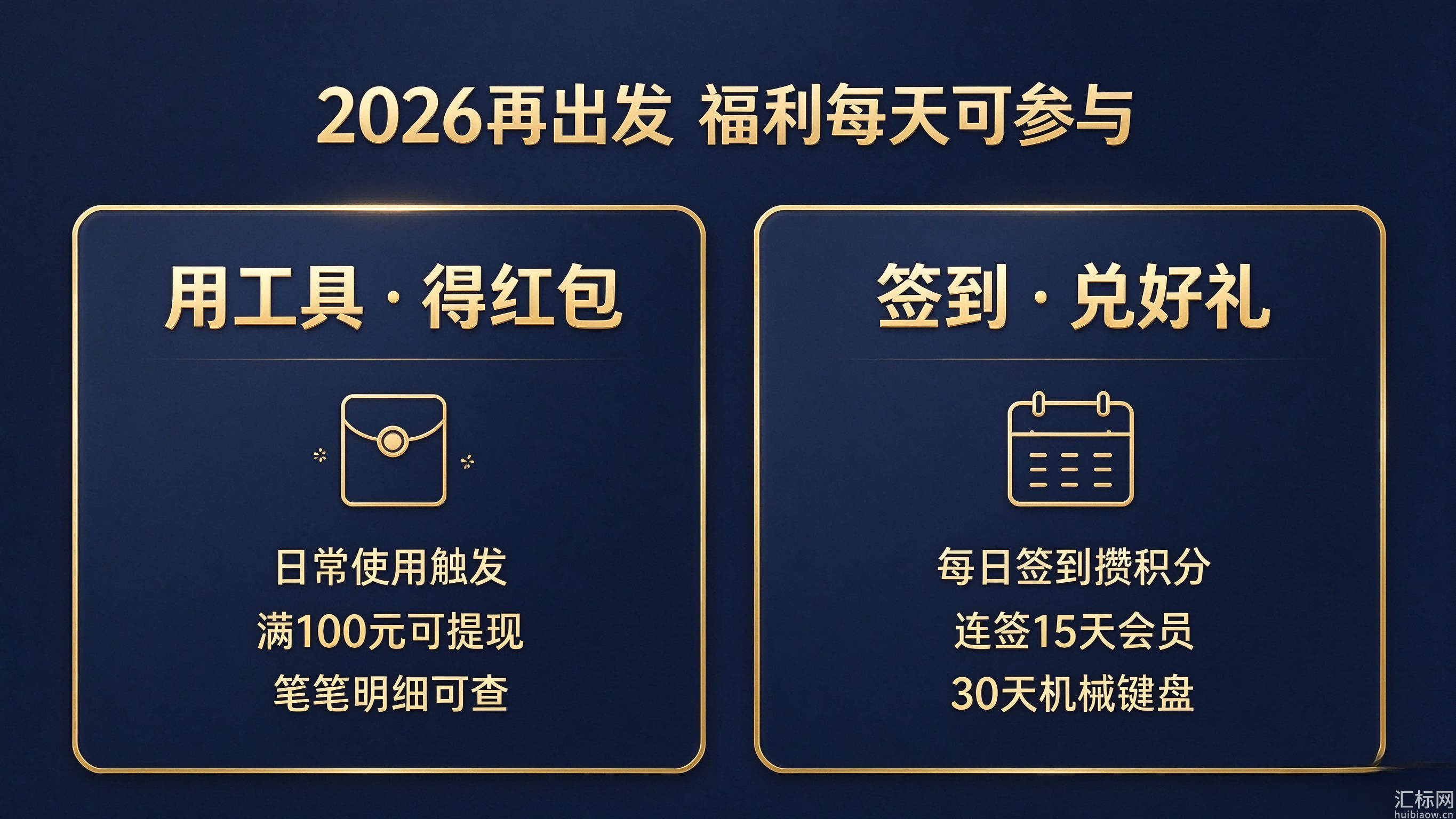 https://res.huibiaow.cn/img/20261023/17927403178525water.png https://res.huibiaow.cn/img/20261023/17927403178525water.png
