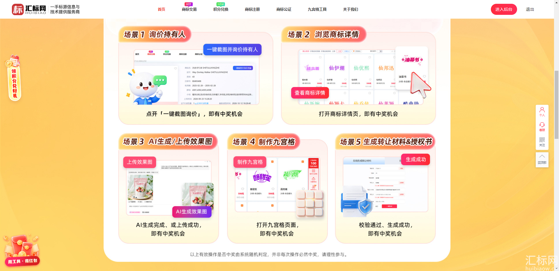 https://res.huibiaow.cn/img/20261023/17927403417379water.png https://res.huibiaow.cn/img/20261023/17927403417379water.png