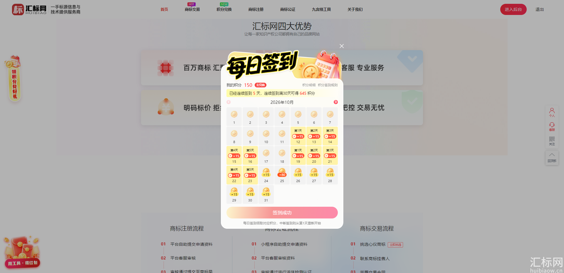 https://res.huibiaow.cn/img/20261023/17927403637969water.png https://res.huibiaow.cn/img/20261023/17927403637969water.png