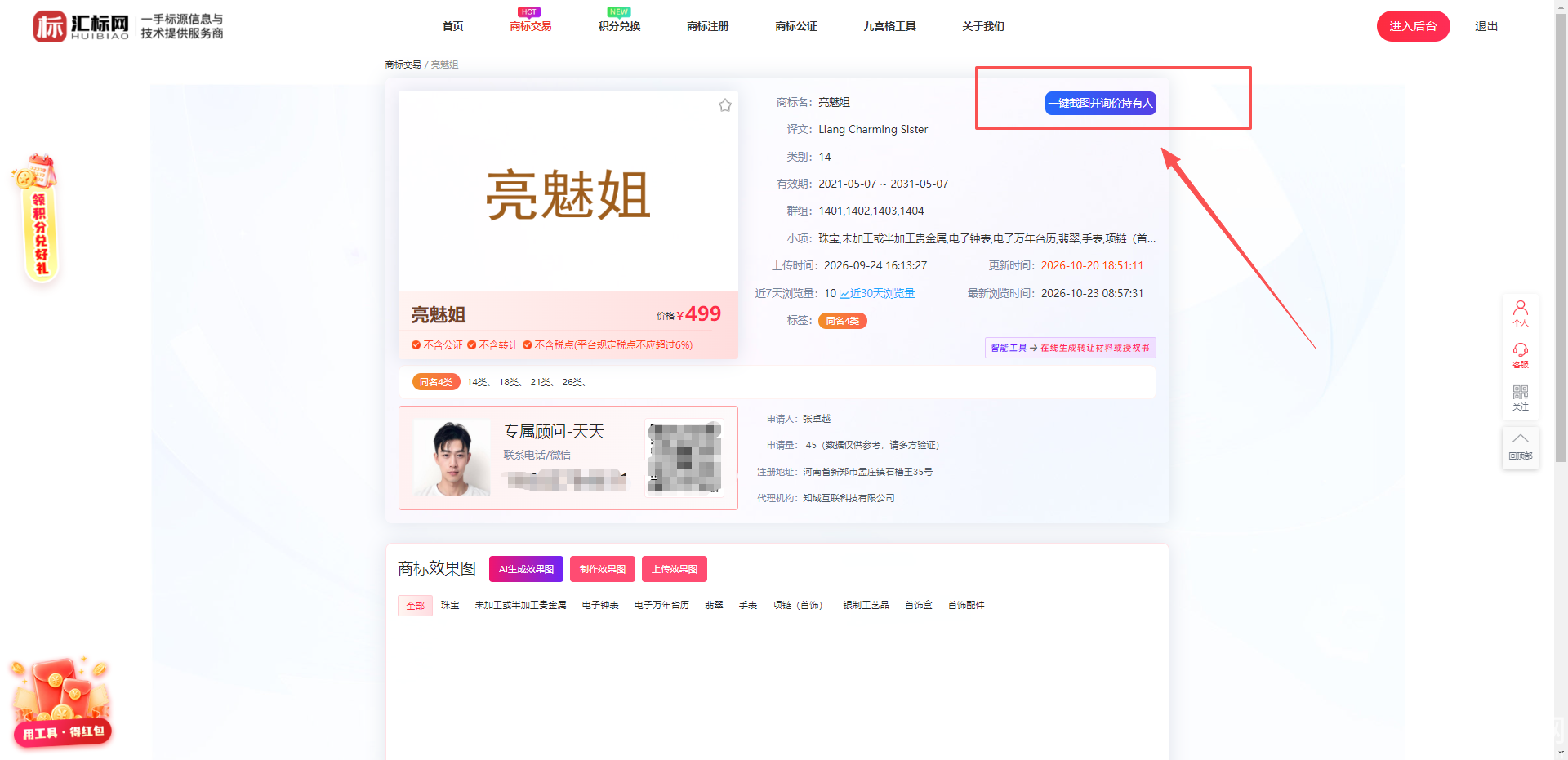 https://res.huibiaow.cn/img/20261023/17927416471548water.png
