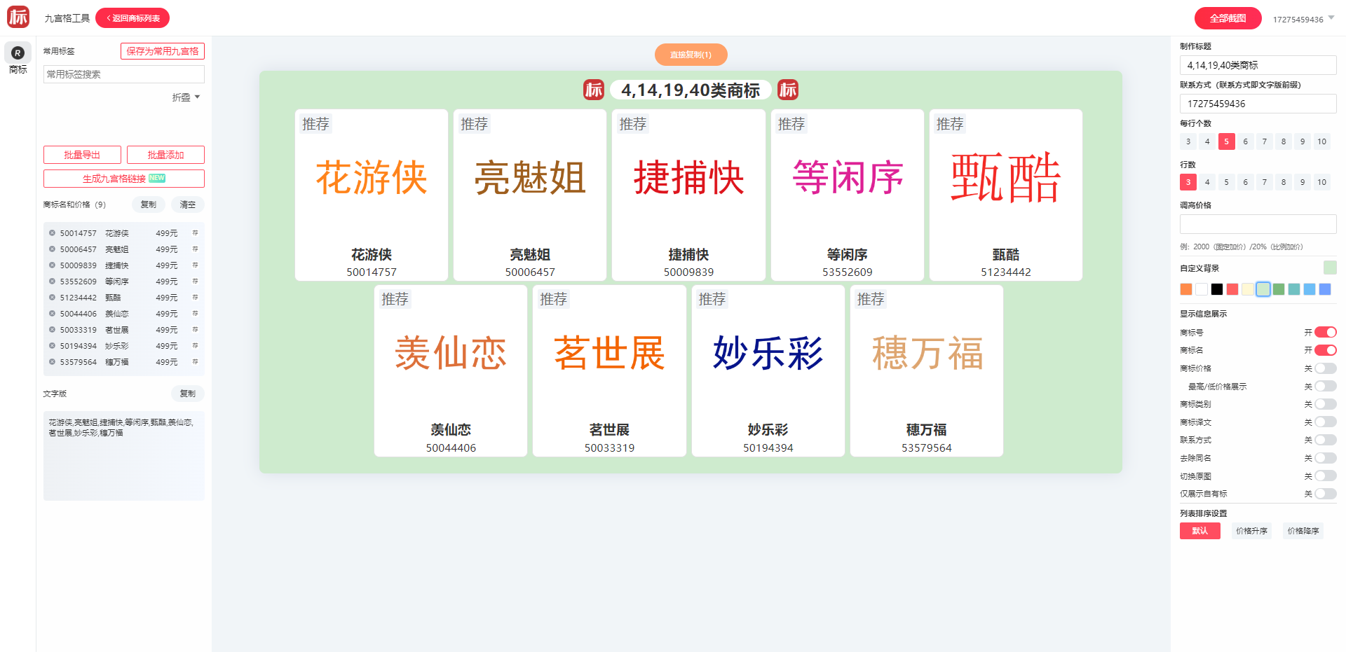 https://res.huibiaow.cn/img/20261023/17927416996097water.png