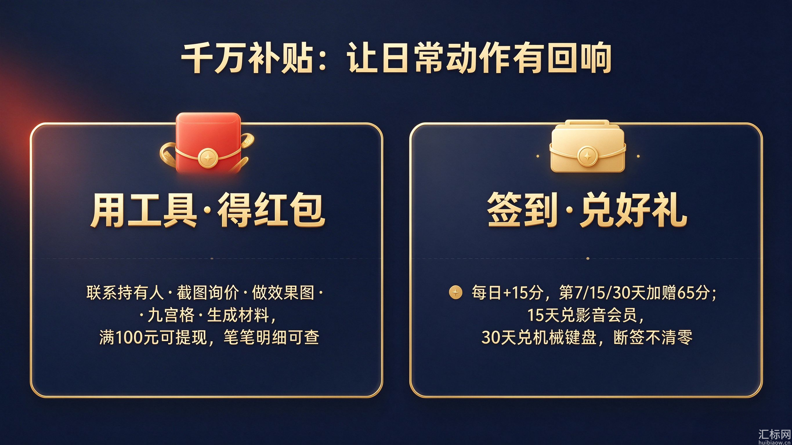 https://res.huibiaow.cn/img/20261026/17930001411562water.png