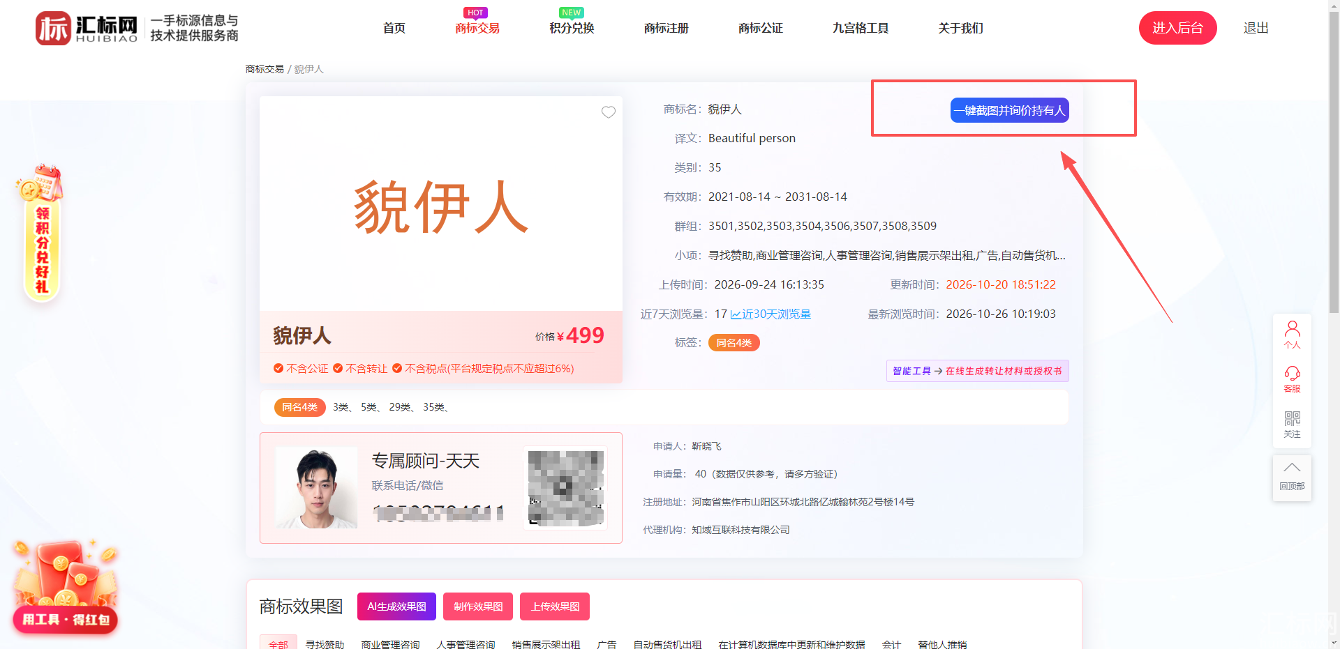 https://res.huibiaow.cn/img/20261026/17930009319962water.png