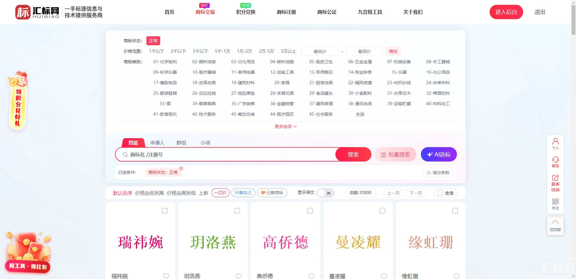 https://res.huibiaow.cn/img/20261026/17930009652613water.png