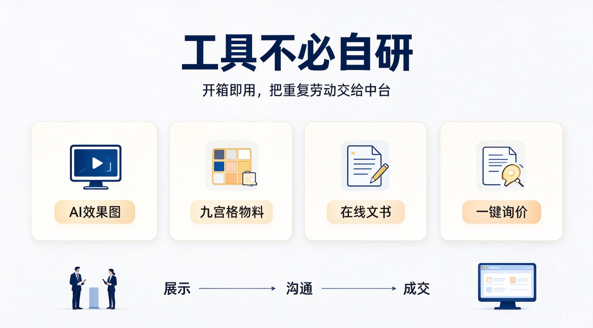https://res.huibiaow.cn/img/20261027/17930909452010water.png