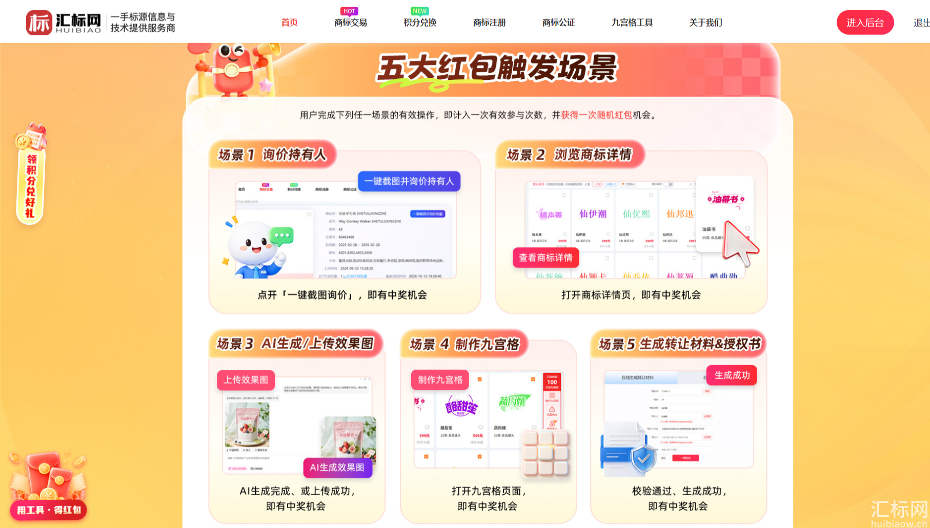 https://res.huibiaow.cn/img/20261027/17930910701994water.png