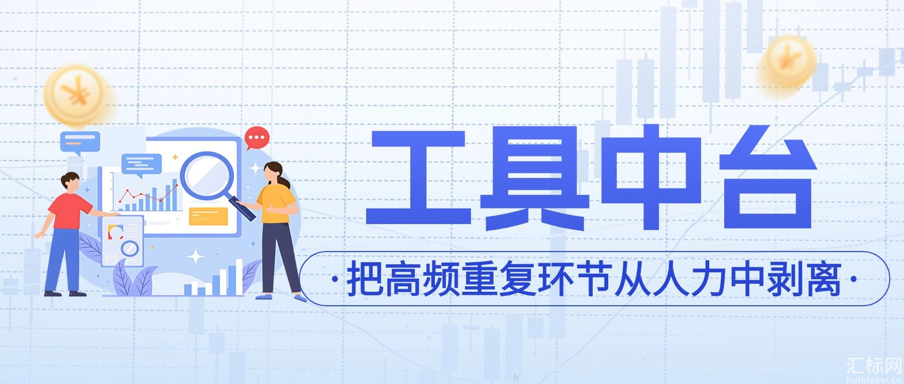https://res.huibiaow.cn/img/20261028/17931763774644water.jpg