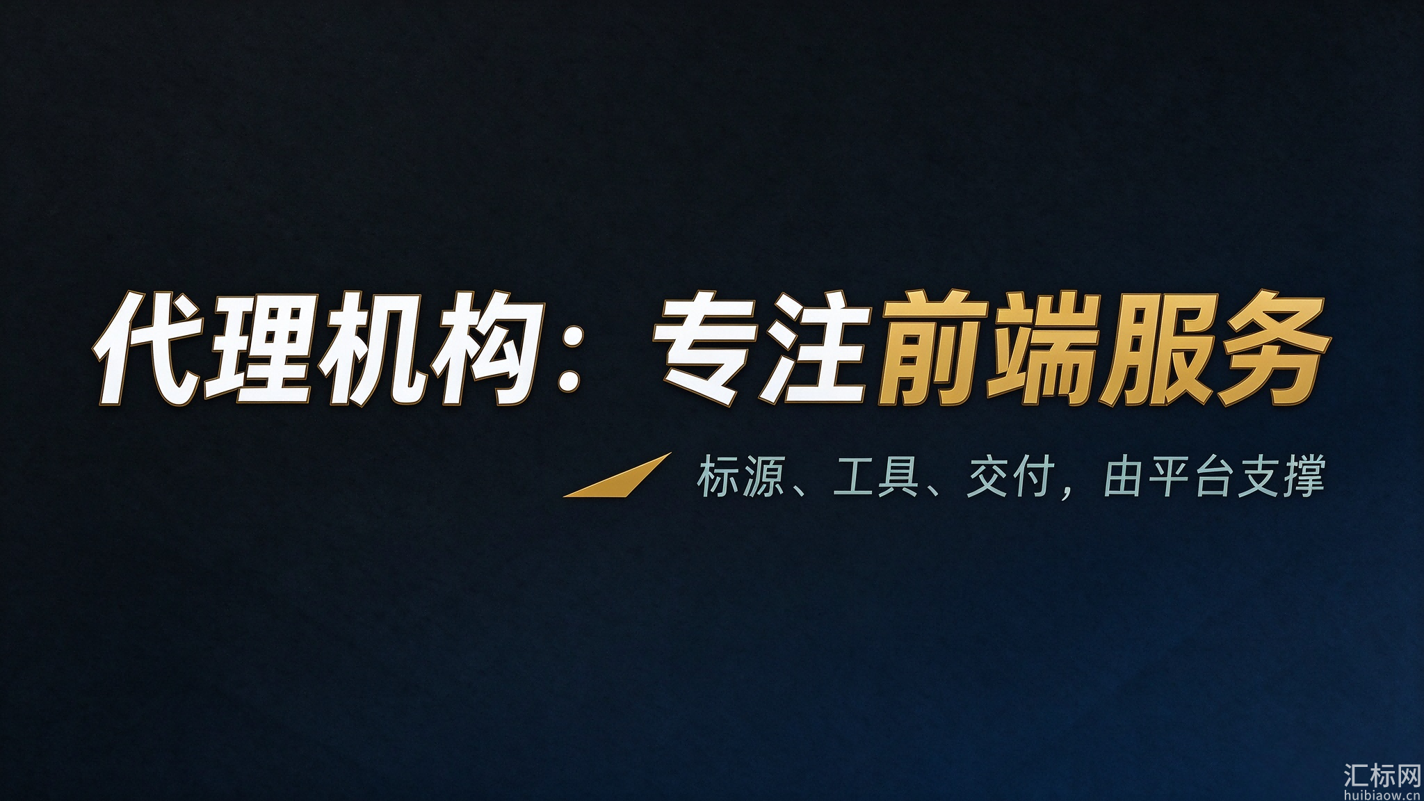 https://res.huibiaow.cn/img/20261028/17931768474851water.png