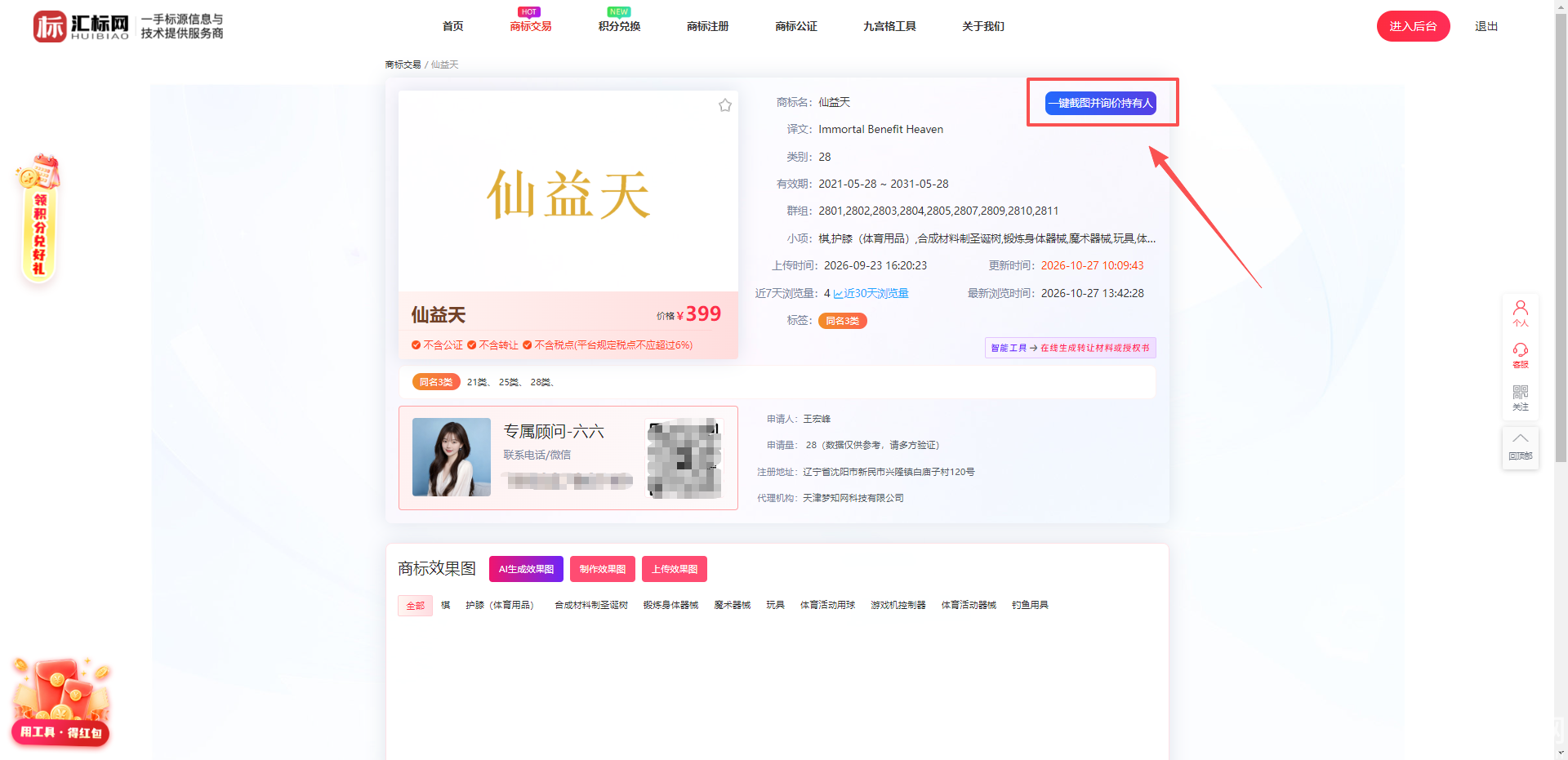 https://res.huibiaow.cn/img/20261028/17931772609020water.png