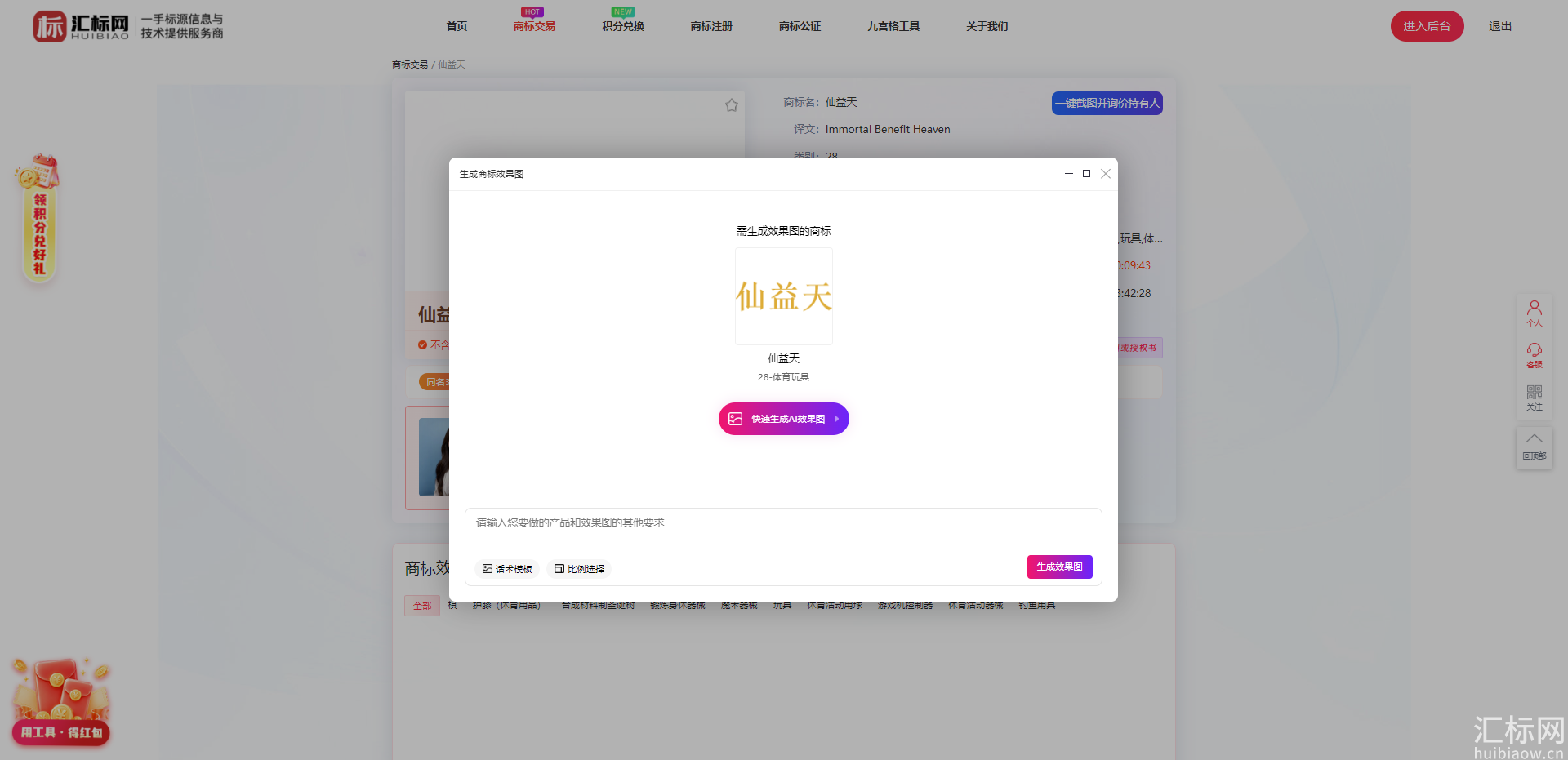 https://res.huibiaow.cn/img/20261028/17931772711469water.png