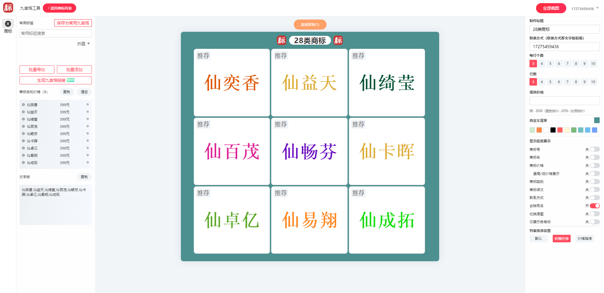 https://res.huibiaow.cn/img/20261028/17931772828290water.png