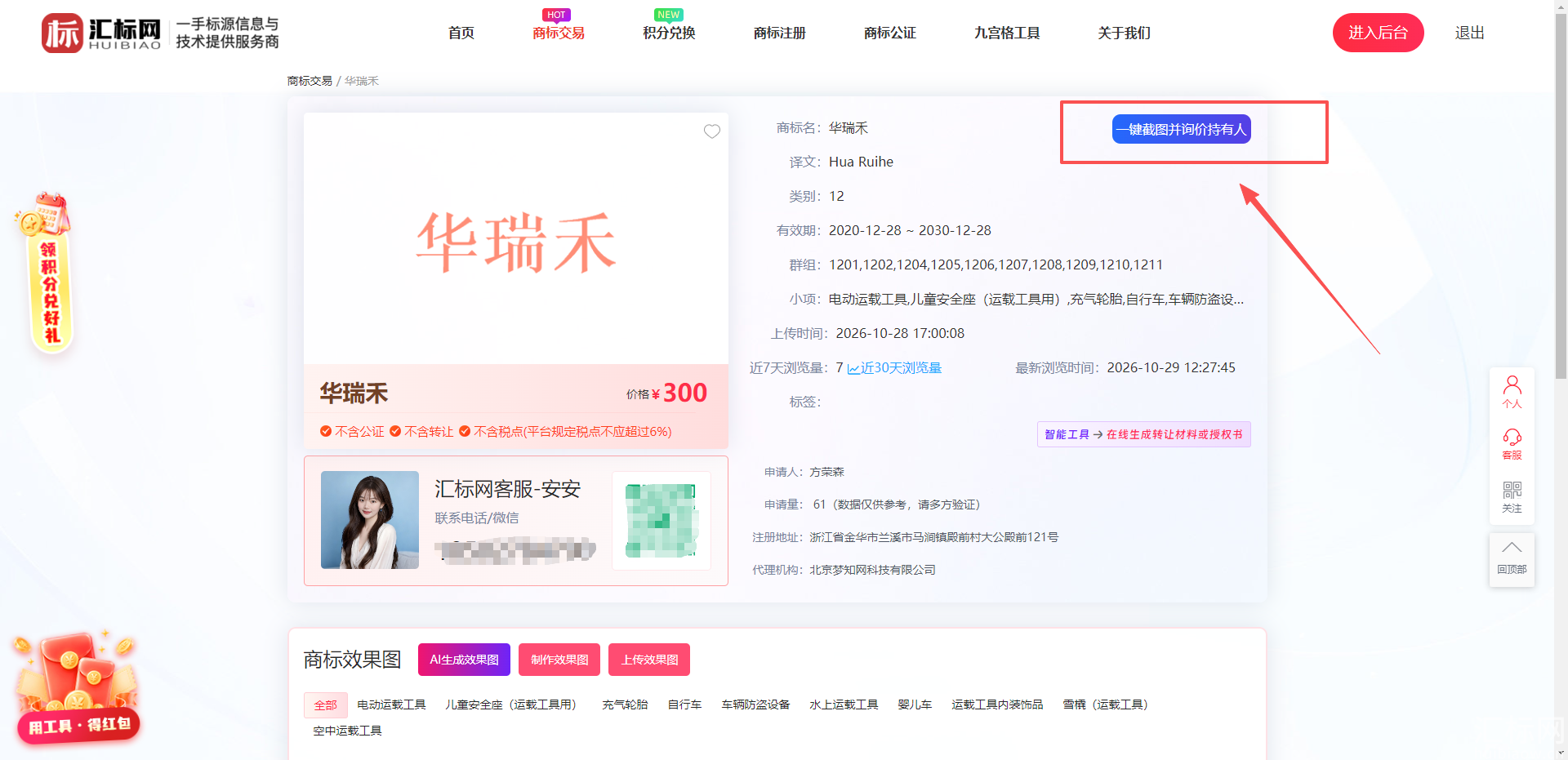 https://res.huibiaow.cn/img/20261029/17932622358752water.png