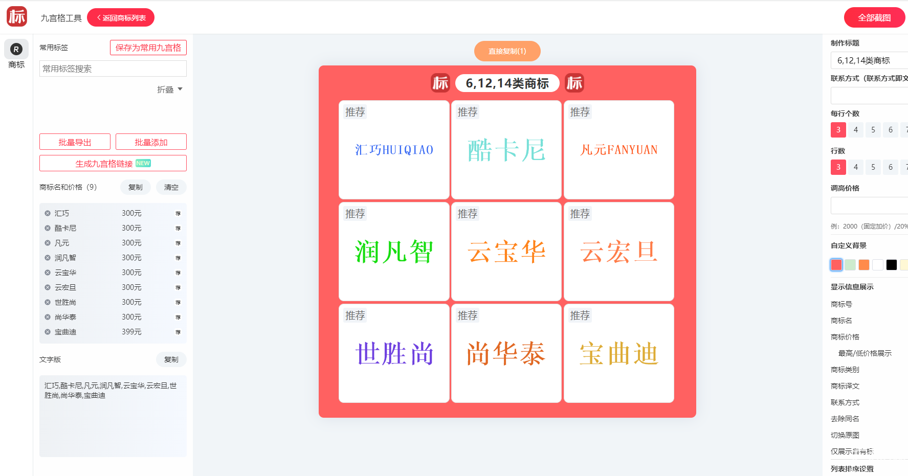 https://res.huibiaow.cn/img/20261029/17932622595079water.png