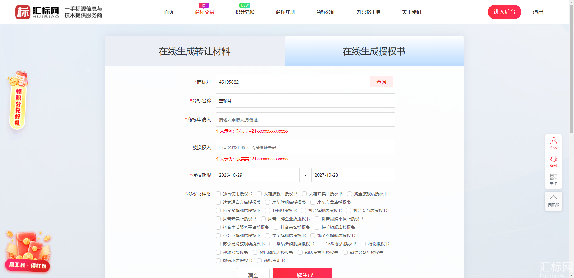 https://res.huibiaow.cn/img/20261029/17932622686417water.png