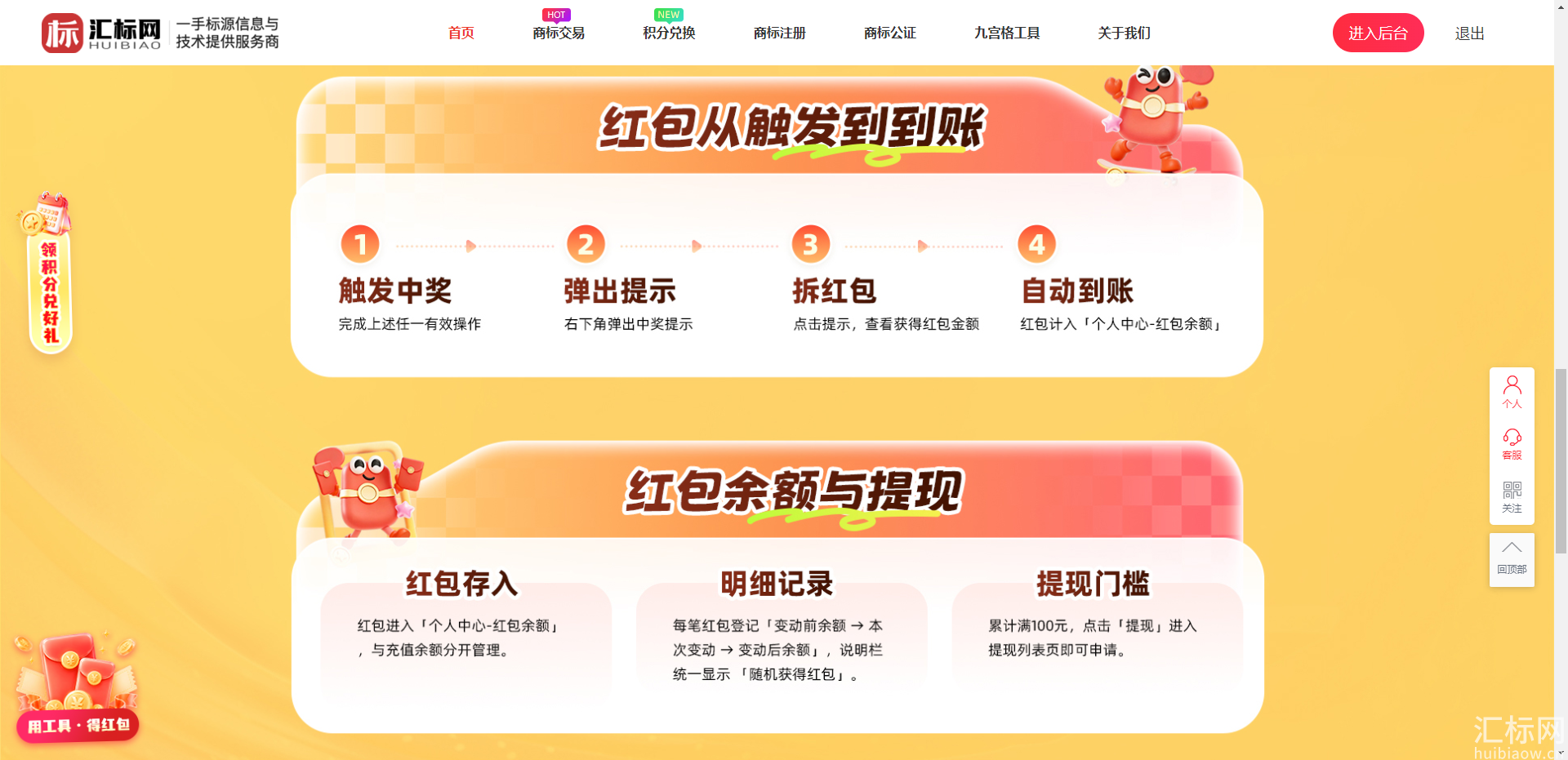https://res.huibiaow.cn/img/20261029/17932622964056water.png