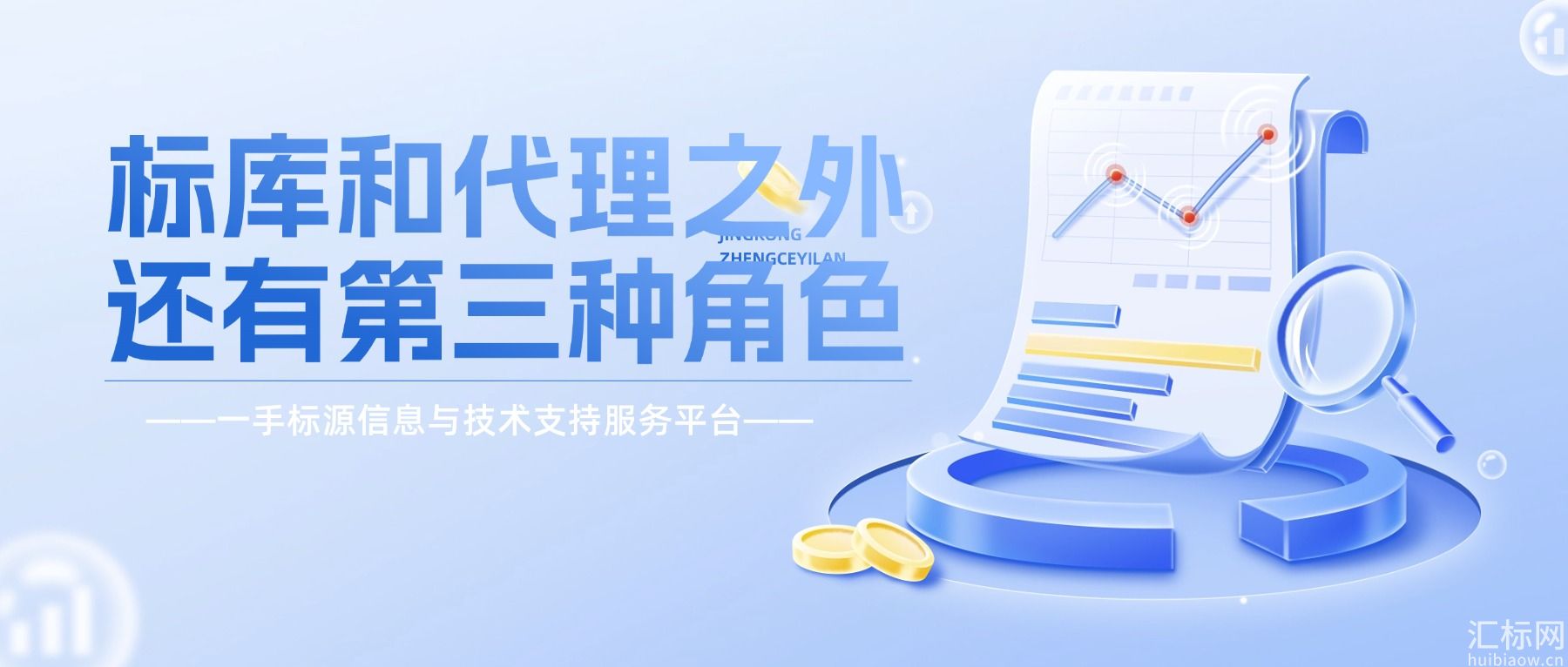 https://res.huibiaow.cn/img/20261030/17933521235659water.jpg
