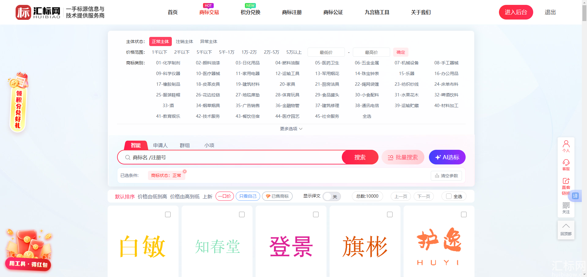 https://res.huibiaow.cn/img/20261030/17933521789950water.png
