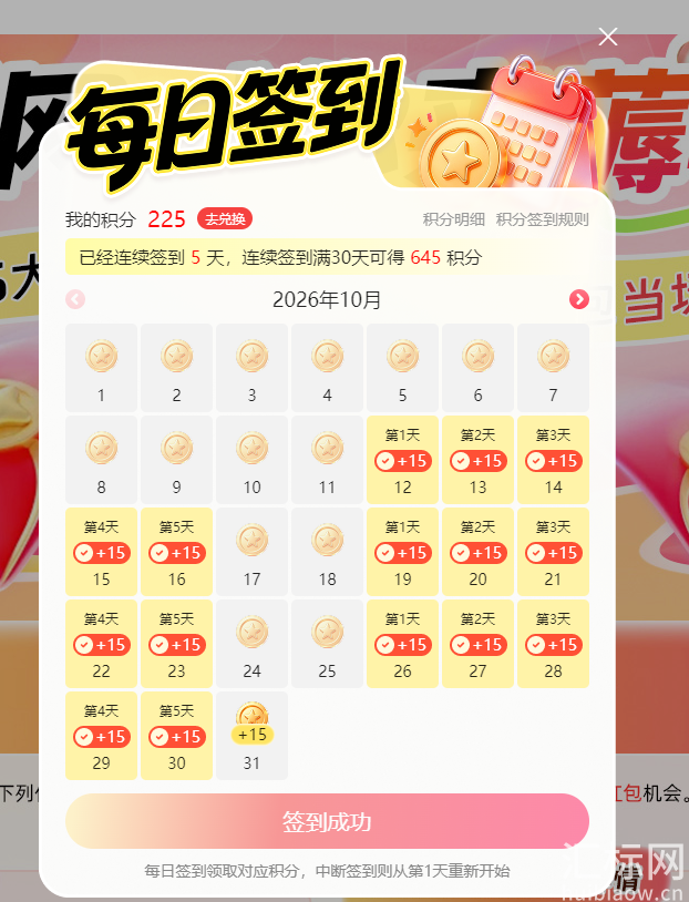 https://res.huibiaow.cn/img/20261030/17933527674785water.png