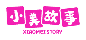小美故事 XIAOMEISTORY
